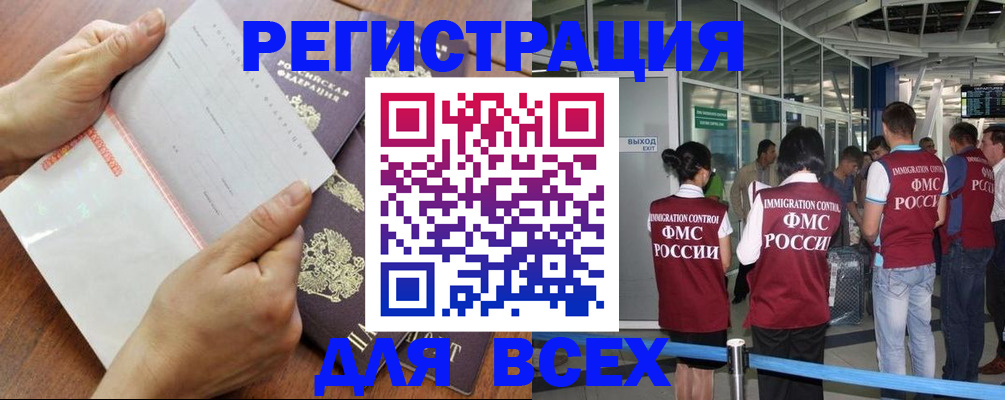 временная регистрация гарантия в Волчанске