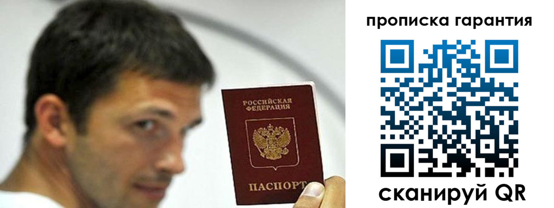 где прописаться в Волчанске