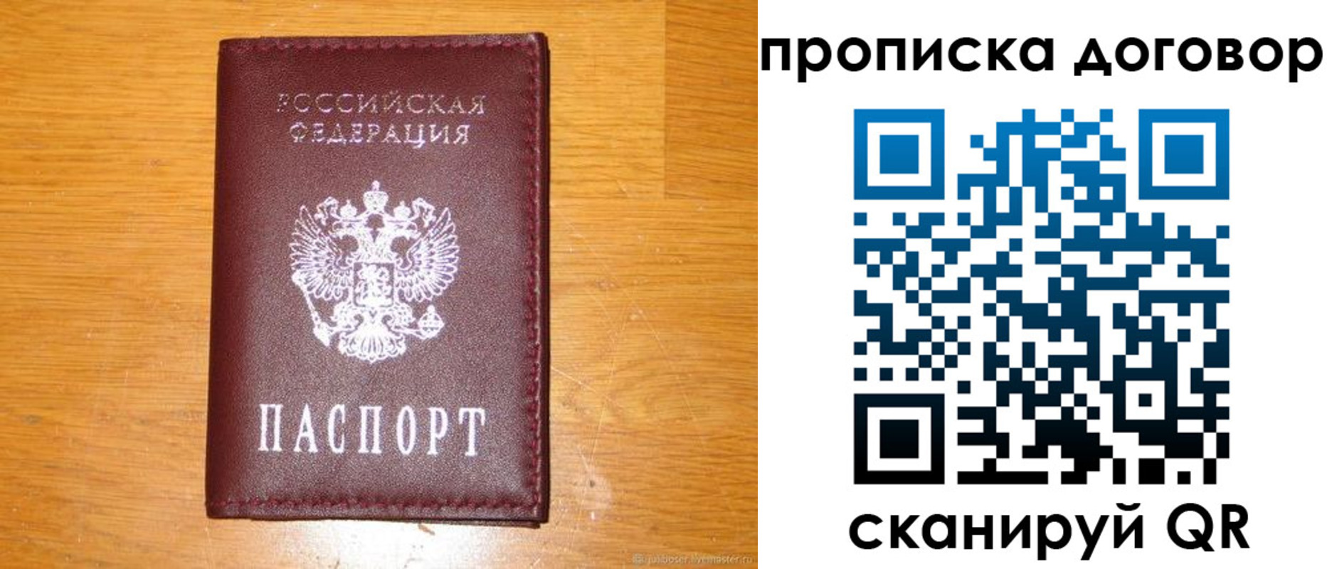 регистрация в Волчанске