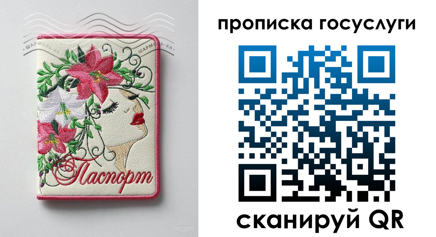 прописка поиск в Волчанске