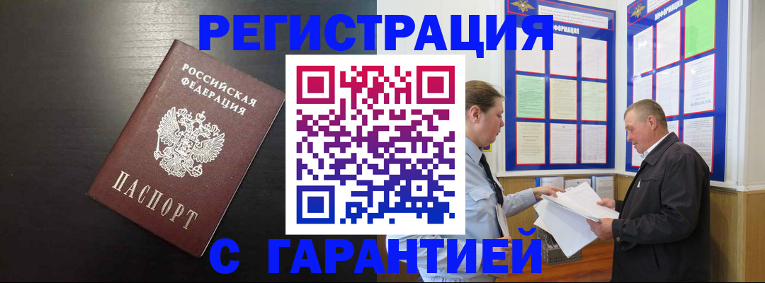 прописка для школы в Волчанске