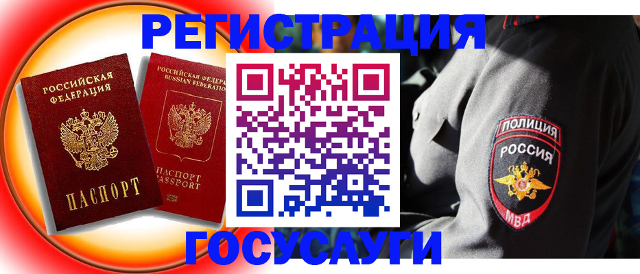 временная регистрация купить в Волчанске