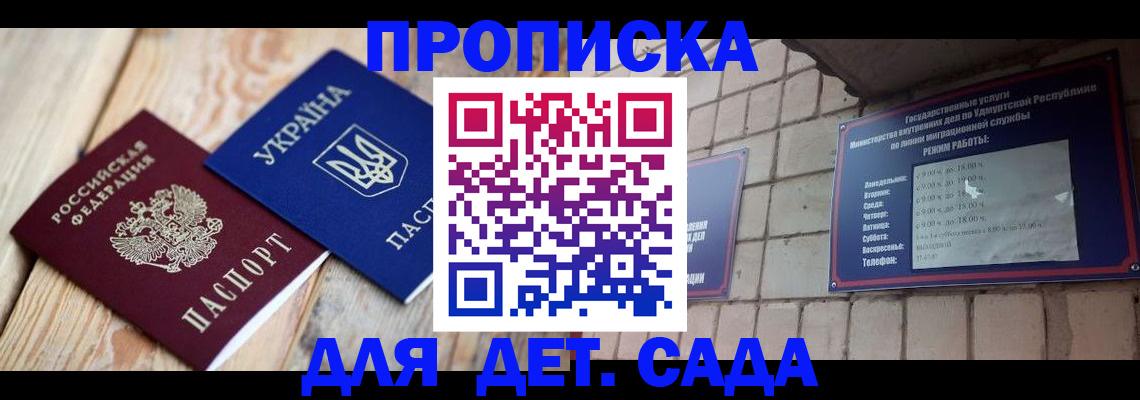 прописка паспорт в Волчанске