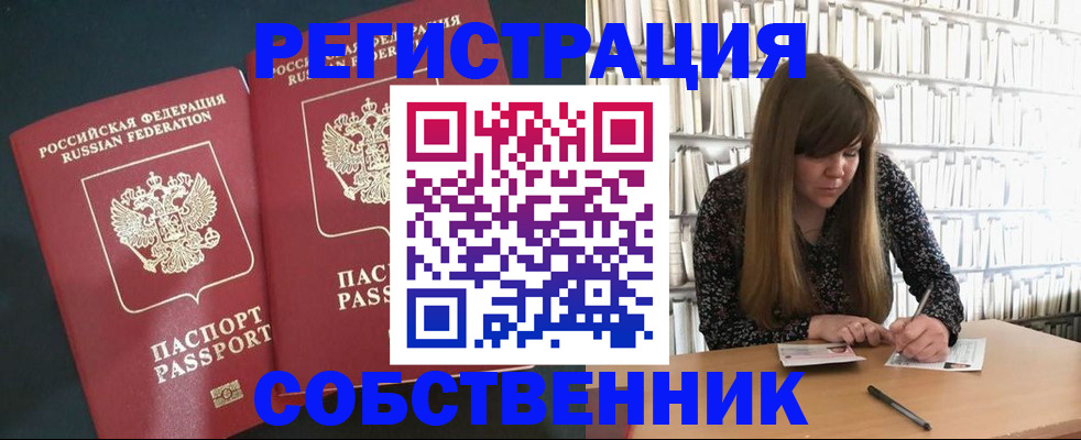 прописка законно в Волчанске