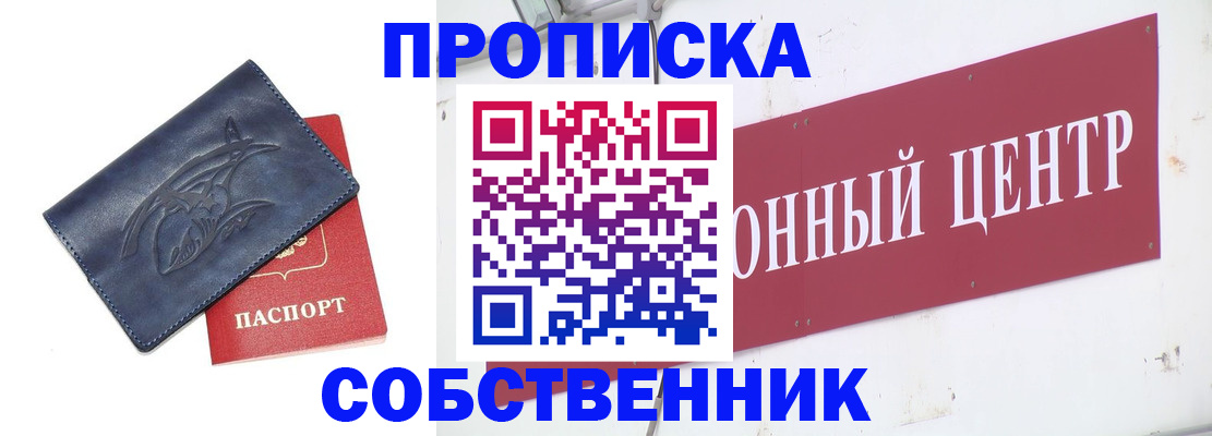 временная регистрация для всех в Волчанске