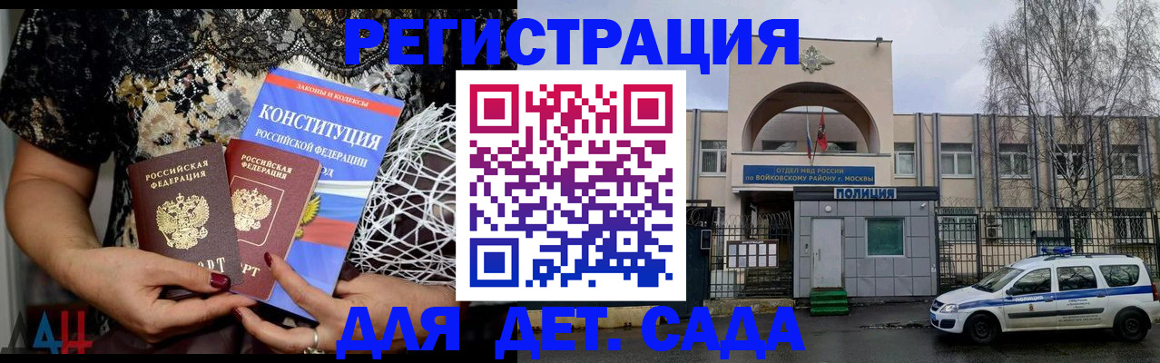 временная регистрация надежно в Волчанске